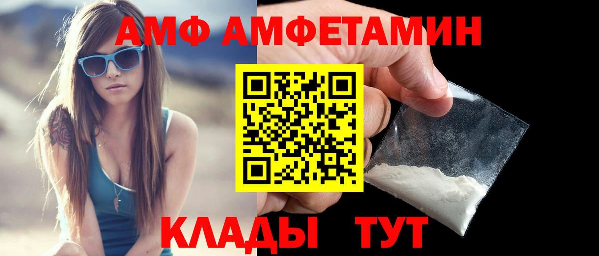 АМФЕТАМИН Premium Каменск-Уральский