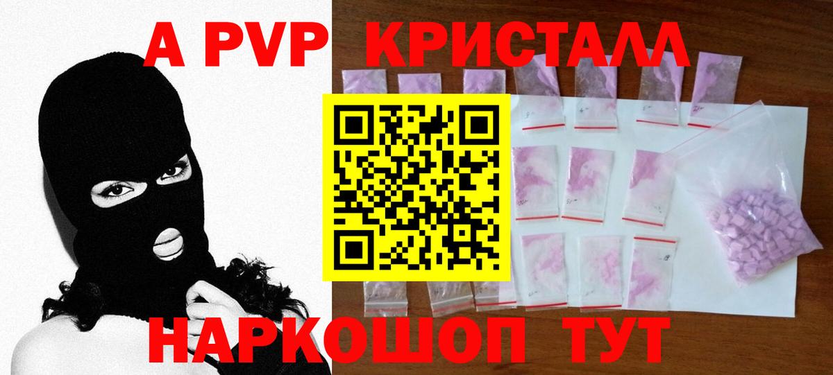 Alpha-PVP крисы CK  А ПВП мука  Вход с VPN  A-PVP  Каменск-Уральский  Alpha-PVP Crystall 