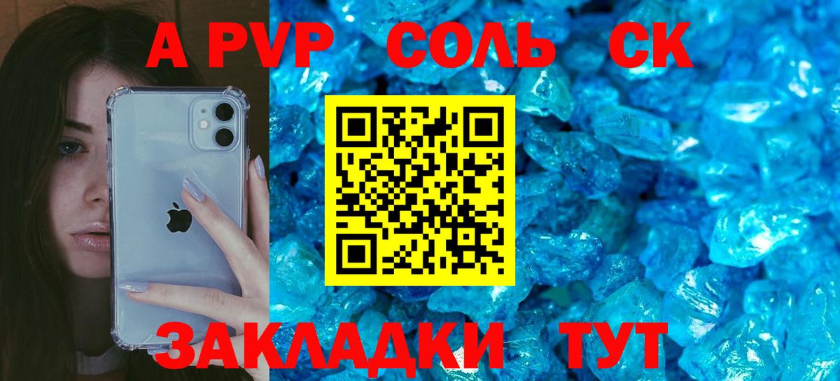 Alpha PVP мука Каменск-Уральский