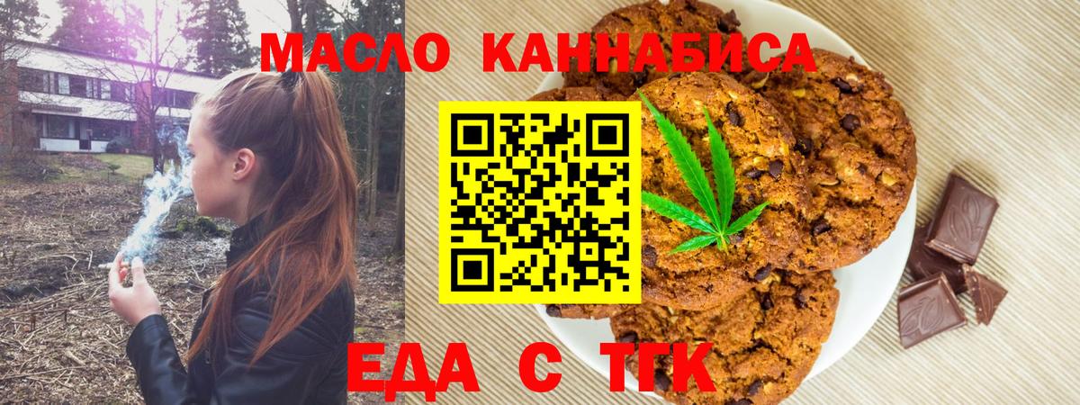 Canna-Cookies конопля  Вход с VPN  Каменск-Уральский 
