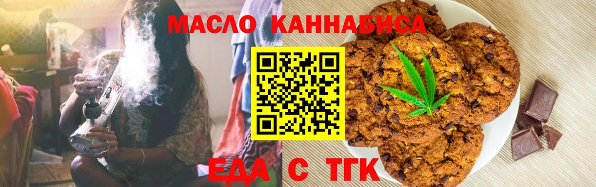 Canna-Cookies марихуана Каменск-Уральский