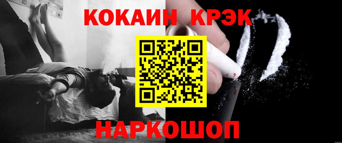 Cocaine 98% Каменск-Уральский