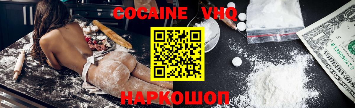 Каменск-Уральский  Кокаин Колумбийский  Вход с VPN 