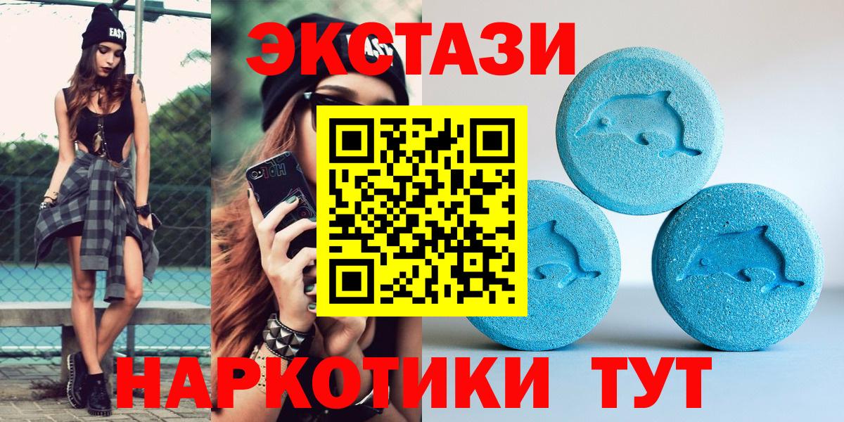 ЭКСТАЗИ круглые Каменск-Уральский