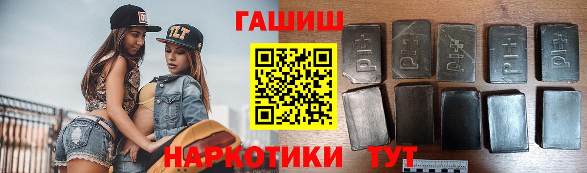 Каменск-Уральский  ГАШИШ  Вход с VPN  ГАШ убойный  Гашиш убойный 