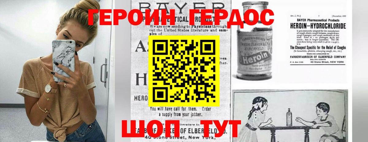 Героин хмурый  ГЕРОИН  Каменск-Уральский  Вход с VPN 