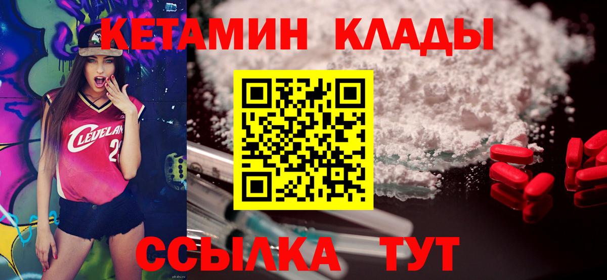 КЕТАМИН ketamine Каменск-Уральский