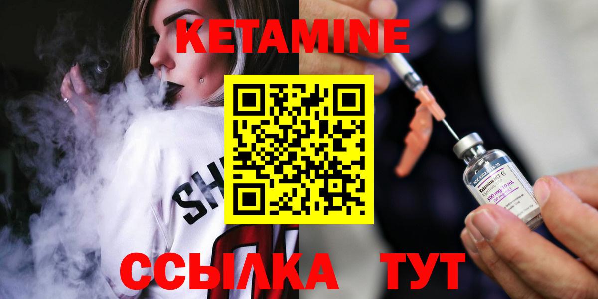 КЕТАМИН VHQ  нарко площадка наркотические препараты  Кетамин VHQ  Каменск-Уральский  Вход с VPN 