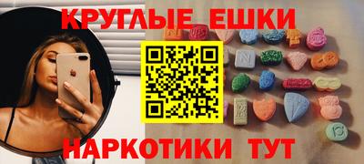 экстази Донецк