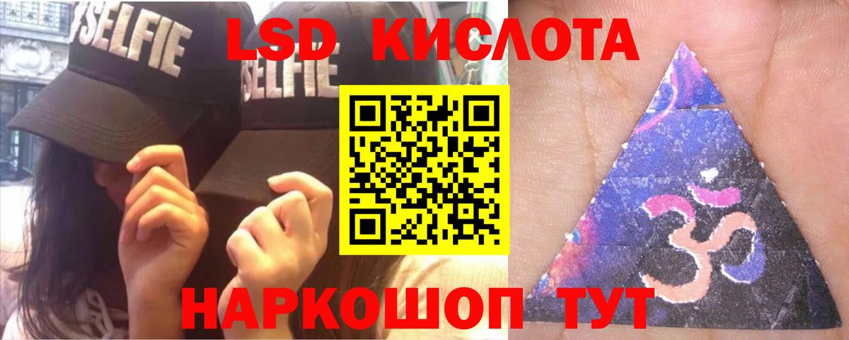 ЛСД экстази кислота Каменск-Уральский