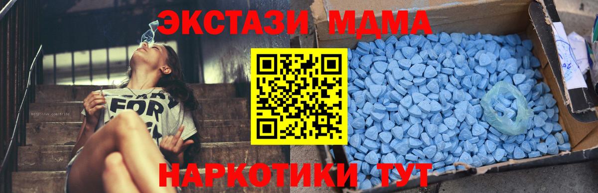 Каменск-Уральский  MDMA VHQ  MDMA кристаллы  Вход с VPN 