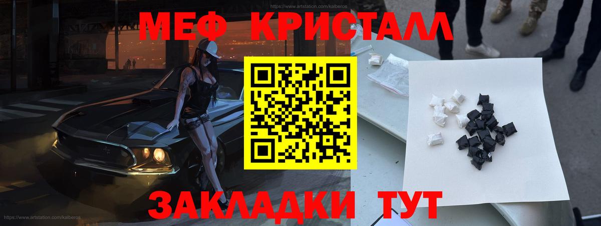 МЕФ  Вход с VPN  Каменск-Уральский  Мефедрон  Мефедрон кристаллы 