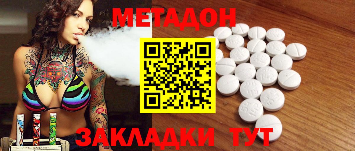Метадон мёд Каменск-Уральский