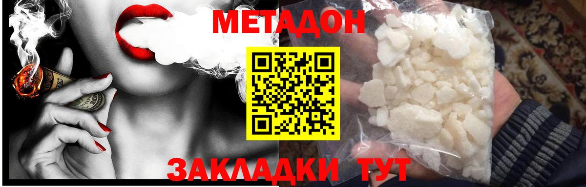 Метадон мёд  маркетплейс какой сайт  Каменск-Уральский  Вход с VPN  Метадон кристалл 