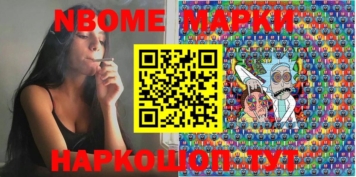 Наркотические марки 1500мкг Каменск-Уральский