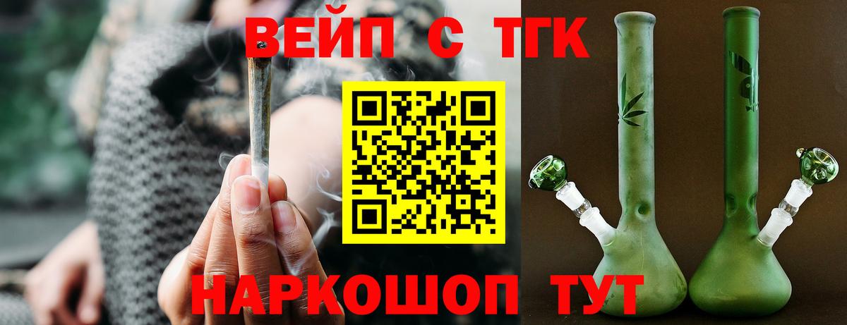 Дистиллят ТГК вейп с тгк Каменск-Уральский