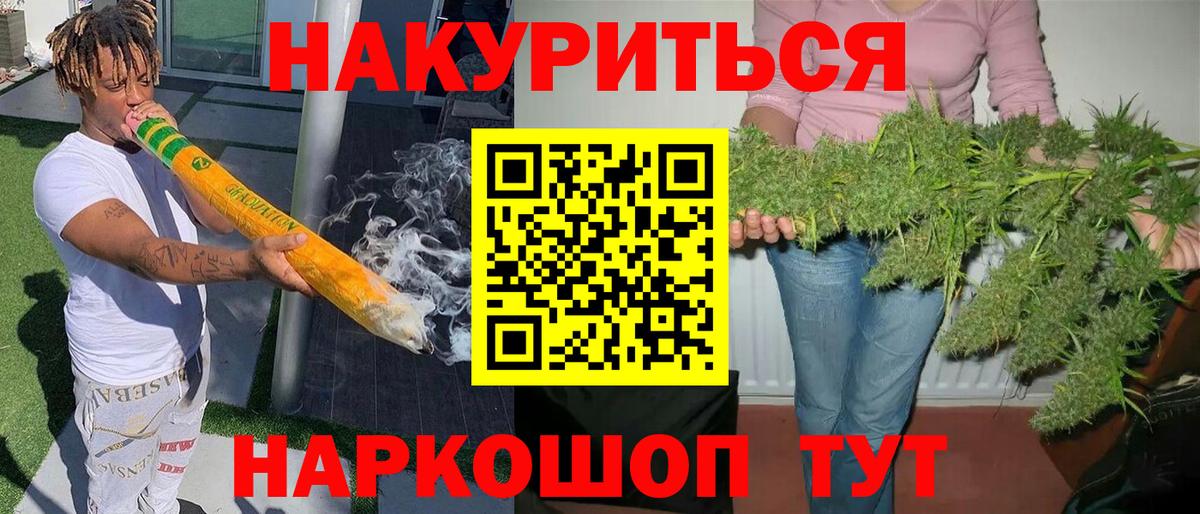 МАРИХУАНА Ganja Каменск-Уральский